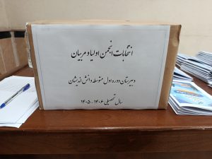 انتخابات انجمن اولیا و مربیان در دبیرستان دانش اندیشان 
